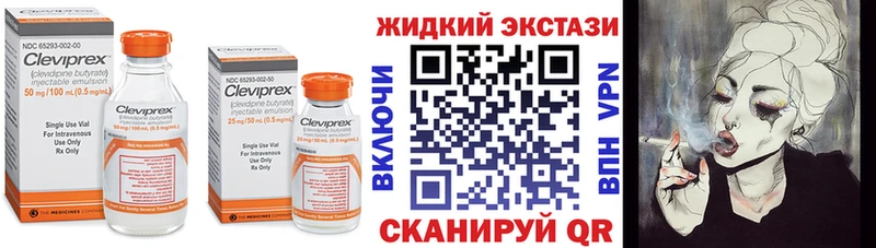БУТИРАТ жидкий экстази  где купить   Свирск 