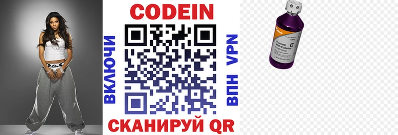 KRAKEN ТОР  где продают наркотики  Свирск  Кодеин напиток Lean (лин) 