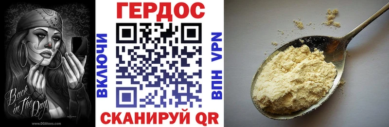 ГЕРОИН Heroin  купить   Свирск 