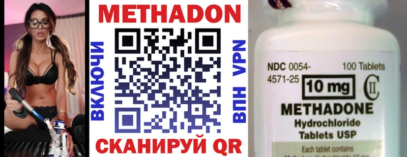 МЕТАДОН мёд  что такое   Свирск 